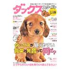  Dux стиль Vol.19(2012)|.. выпускать 