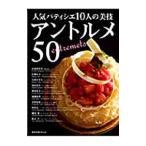 Yahoo! Yahoo!ショッピング(ヤフー ショッピング)アントルメ50