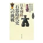  Япония ряд остров камень контейнер времена история к пробовать | дешево .. самец 