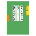  пластик. дерево .... плохой. .| запад . Kiyoshi мир 