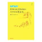 man- тип день сам ... нет Гаваи. способ ходьбы | гора внизу man-