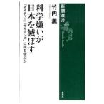  наука ... Япония ....| Takeuchi .