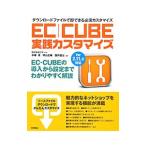 EClCUBE практика cusomize | рука ..