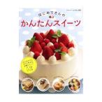 Yahoo! Yahoo!ショッピング(ヤフー ショッピング)はじめてさんのかんたんスイーツ