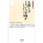  человек - .... живое существо .- сердце *.* смысл .. ......-| Ishikawa . человек 