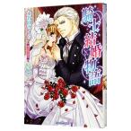  рыцарь брак история |... Sakura 