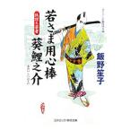 ... для сердце палка . обыкновенный карп ..-... гейша -|....