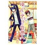 yu... апартаменты управление человек 3| Fujieda ...