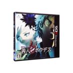 3DS／極限脱出ADV 善人シボウデス