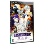 PSP| Harukanaru Toki no Naka de 5 способ цветок регистрация 