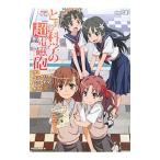 Yahoo! Yahoo!ショッピング(ヤフー ショッピング)PSP「プレイステーション・ポータブル」とある科学の超電磁砲（レールガン）ザ・コンプリートビジュアルガイド／アスキー・メディアワークス