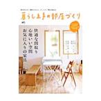 Yahoo! Yahoo!ショッピング(ヤフー ショッピング)暮らし上手の部屋づくり／〓出版社