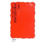 эпоха Heisei не .. книга@ качество | большой ...