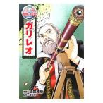 Yahoo! Yahoo!ショッピング(ヤフー ショッピング)ガリレオ／能田達規