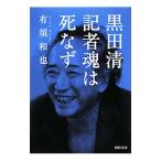  чёрный рисовое поле Kiyoshi регистрация человек душа. ...| иметь . мир .