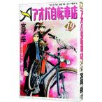 a весь велосипед магазин 19|. хвост пик 