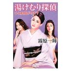  горячая вода .....| туман . один блестящий 