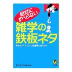  абсолютно ... нет широкие познания. листовая сталь шуточный товар |.. предубеждение клуб [ сборник ]