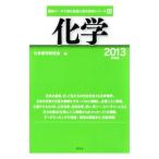  химия 2013 года выпуск | химия промышленные круги изучение .
