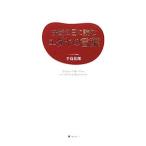 決断の日に読むユダヤの言葉／手島佑郎