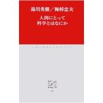  человек для наука - какой-нибудь | горячая вода река превосходящий .