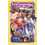 Yahoo! Yahoo!ショッピング(ヤフー ショッピング)モンスタニア 2／河端ジュン一