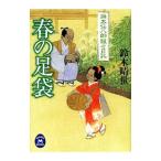  весна. tabi | Suzuki ..