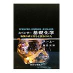  Spencer основа химия - вещество. ..... изменение ..- сверху | Spencer 