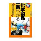  химия товар . самый понимать | рисовое поле остров . три 