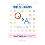  на месте позиций быть установленным косметика * красота. Q&A| Okabe прекрасный плата .