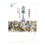  музыка - какой-либо | Tamura мир . Хара 