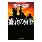 ... ..| Ochiai Nobuhiko 