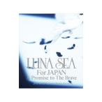 Blu-ray／LUNA SEA For JAPAN A Promise to The Brave 2011．10．22 SAITAMA SUPER ARENA