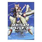 ショッピングストライクウィッチーズ ストライクウィッチーズ公式コミックアラカルト〜もっといっしょにできること／アンソロジー