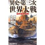  необычность история * третий следующий мир большой битва Final Race .,. departure!|... человек | средний холм . один .