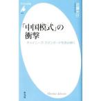 [ China . тип ]. удар | близко глициния большой .