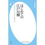  впервые .. Edogawa .| маленький каштан Kiyoshi .