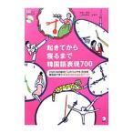 ... из .. до корейский язык таблица на данный момент 700| Yamazaki . прекрасный .