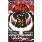  Berserk .. новая книга | Berserk изучение .