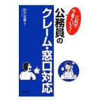  это . хорошо ..! гос.служащий. претензии * окошко соответствует | рисовое поле средний . самец ( местное самоуправление )