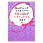 ho.. немного меняется только . замечательный мужчина . рука .... .....книга@|..(1979~)
