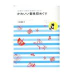  симпатичный .. печать ...| три ....