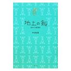  наземный. .| Nakamura мир .