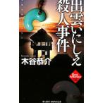 ....... человек . раз | дерево ...