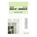 NEW радиация химия * радиация лекарства .|.. Британия .