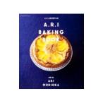 A．R．I焼き菓子の本／森岡梨