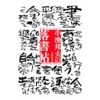  маленький .. Хара. . документ .|BinardArthur