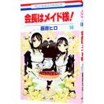 . длина. meido sama! 14| Fujiwara hiro