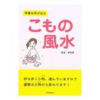 ko было использовано фэн-шуй |. превосходящий тихий 