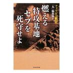  гореть Special . основа земля seb.....|. книжный магазин 
